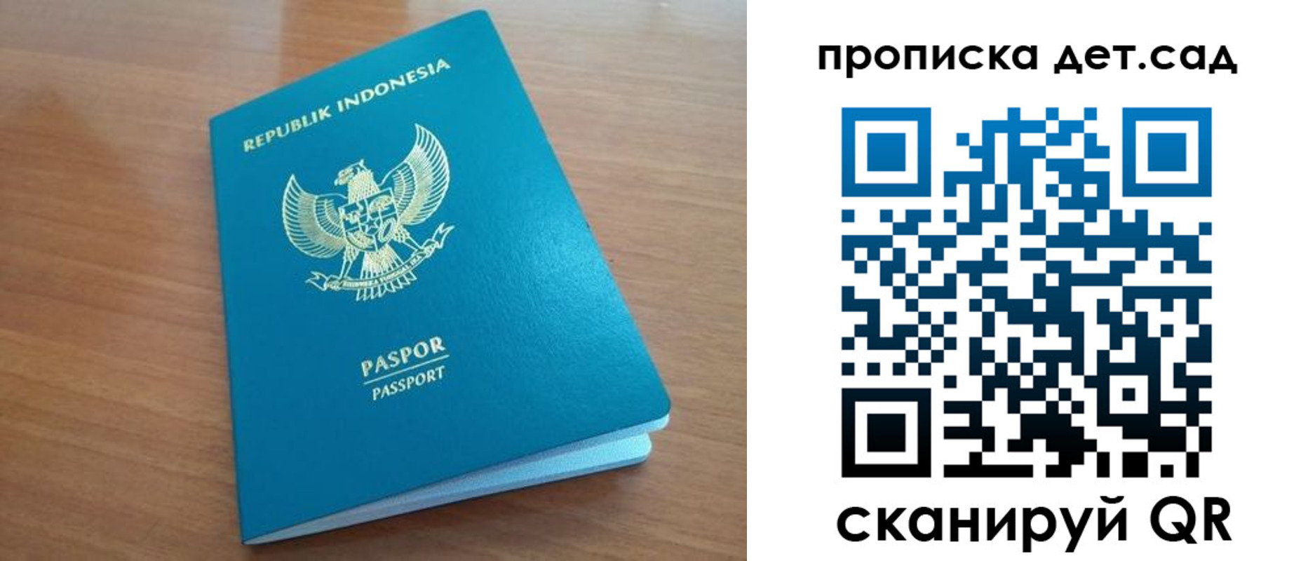 регистрация для дет. сада в Полярном