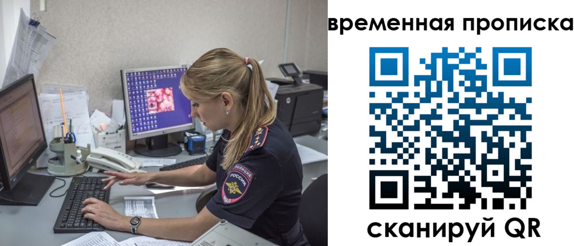 прописка иностранных граждан в Полярном